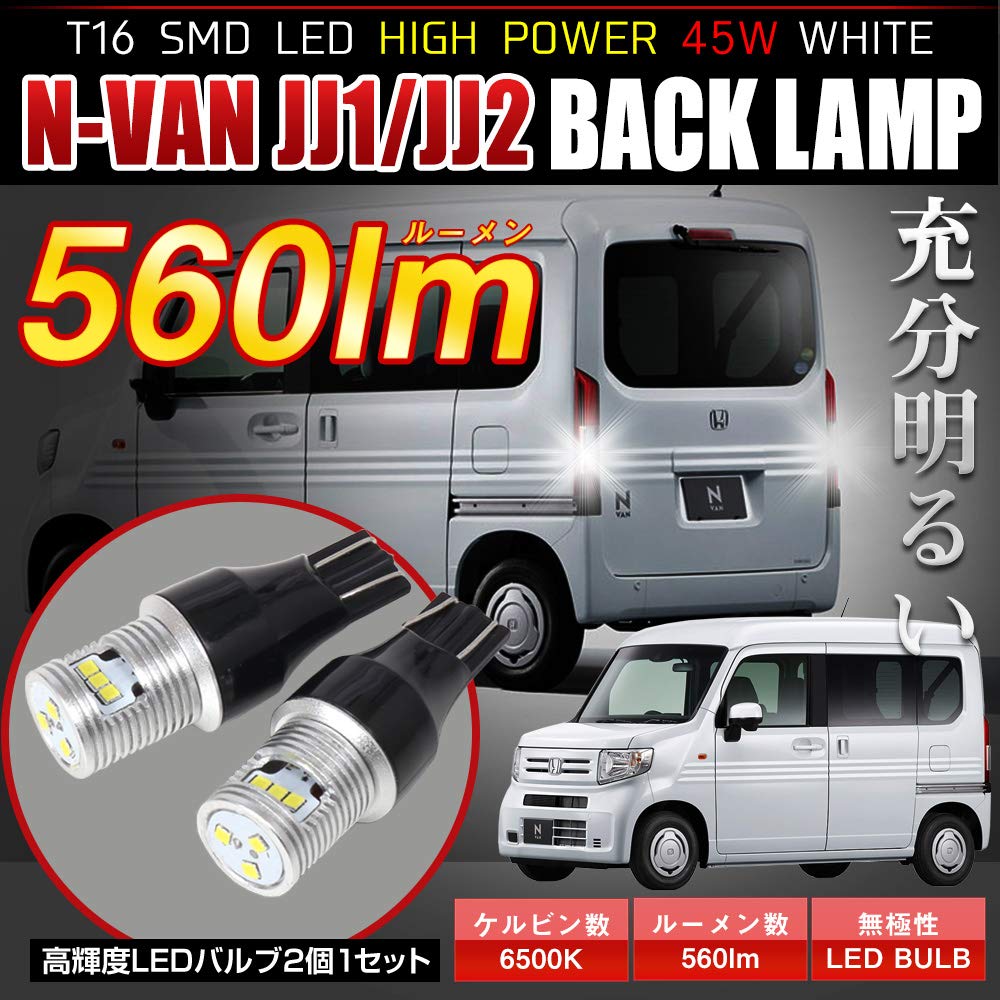 HONDA N-VAN Exclusive Rückleuchte T16 45W Teile Weiß Weiß LED Original Ersatz-LED