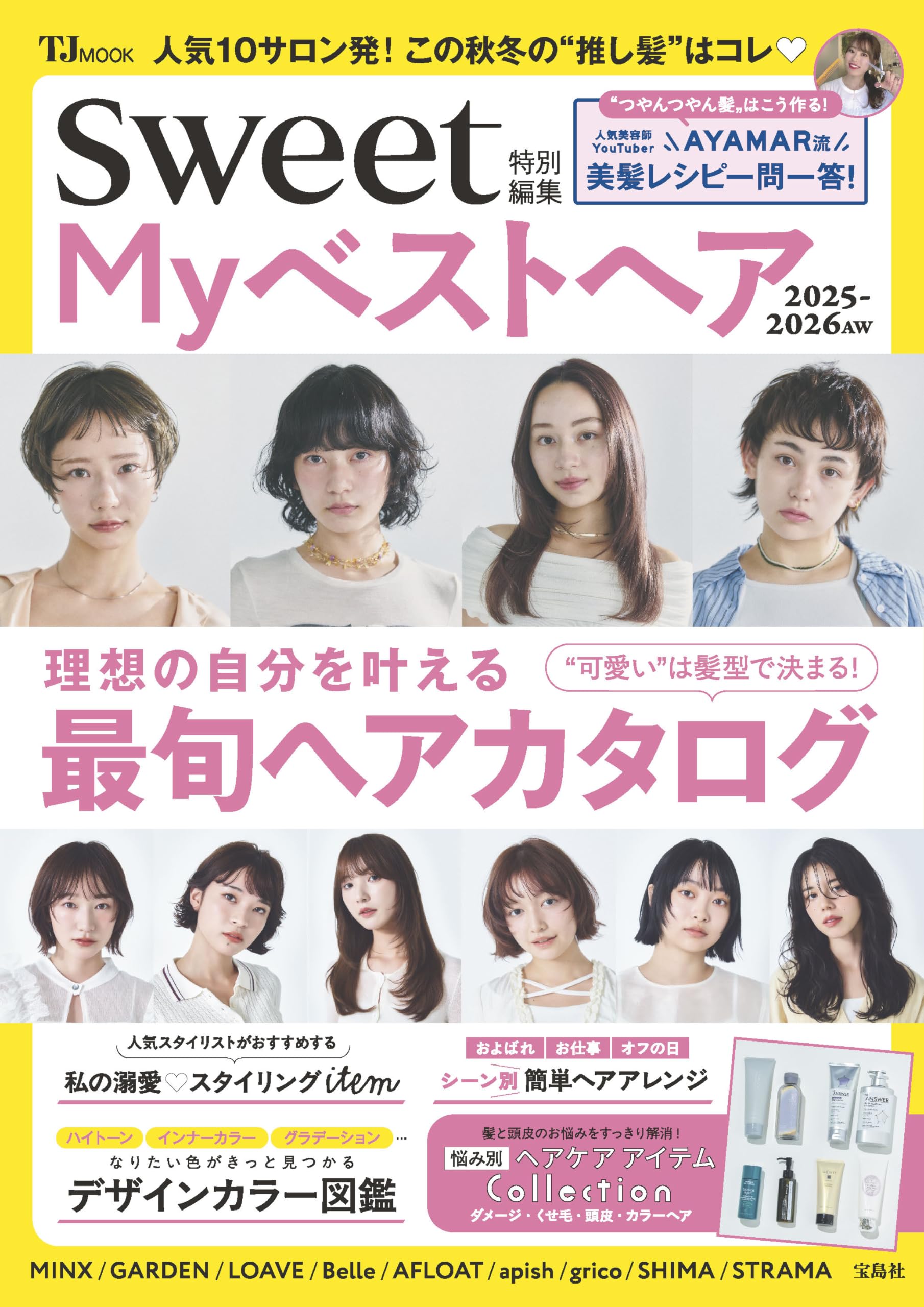 

Sweet Special Edition My Best Hair 2025-2026AW (TJMOOK)