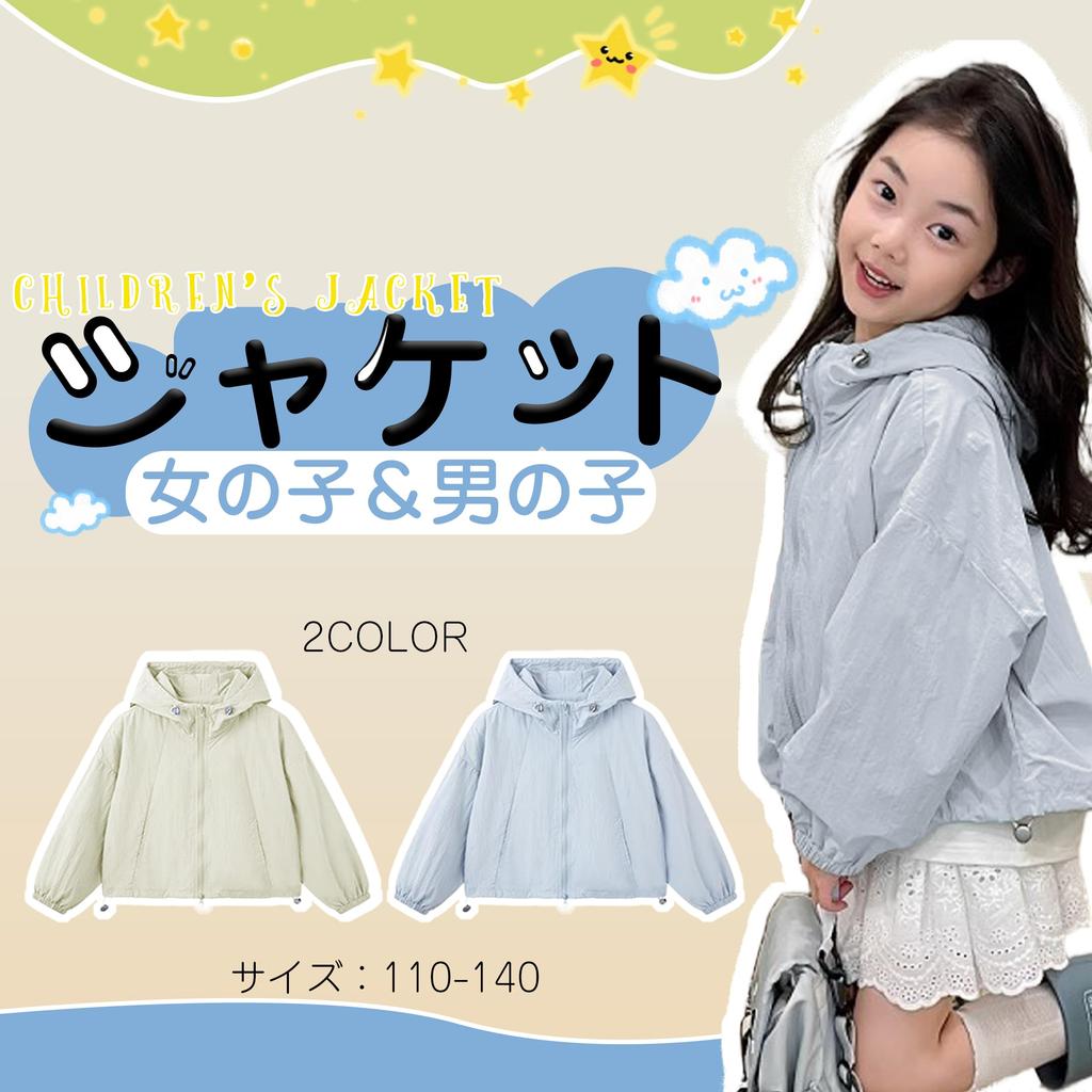 Kayiyasu Windjacke Oberbekleidung für und für Mädchen und Mesh Berg Dünne Kinderjacke, Frühling, Herbst, Sommer, Jungen, Futter, Stil, Winddicht,