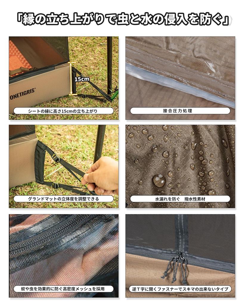 OneTigris Mosquito Net for Camping, Mesh Inner Tent, Tarp Tent, For CampingOutdoor Use, Lightweight, Poles Sold Separately