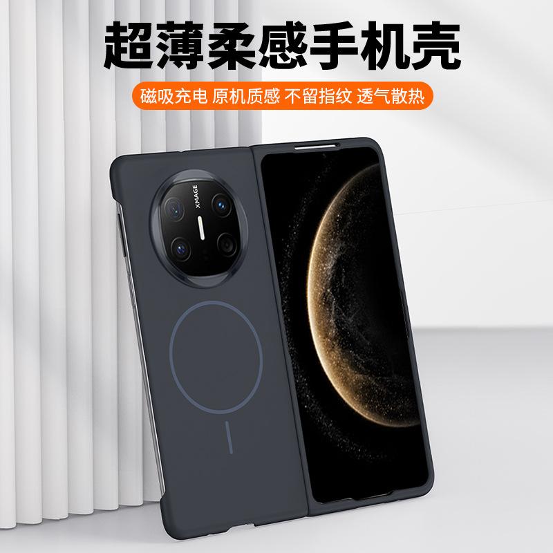 Suitable for Huawei Mate X6 Folding Screen Mobile Phone Case MateX5 Soft and Fine Magnetic MATEX3 Matte Protective Case