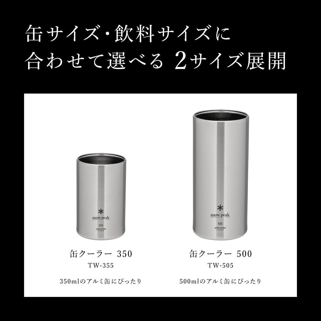Snow Peak One Can Cooler 500 TW-505