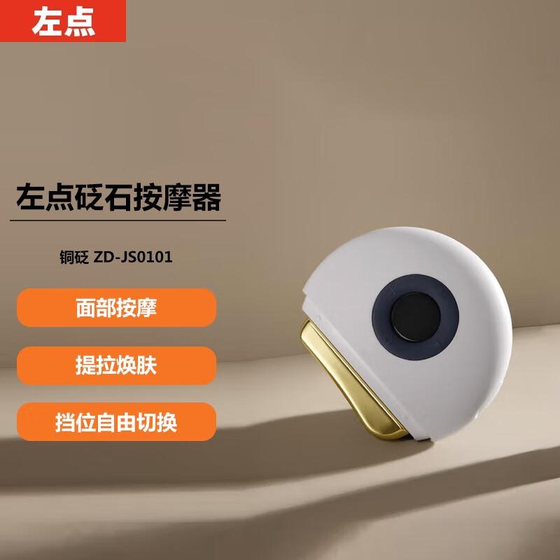 

Zuodian Smart Electric Bianstone Gua Sha Massager