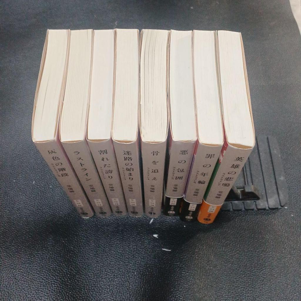 [USED] Shunichi Doba Last Line Series, 8 volumes published
