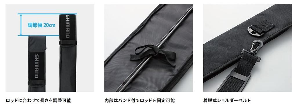 Shimano Light Rod Case 135 Black BR-045T