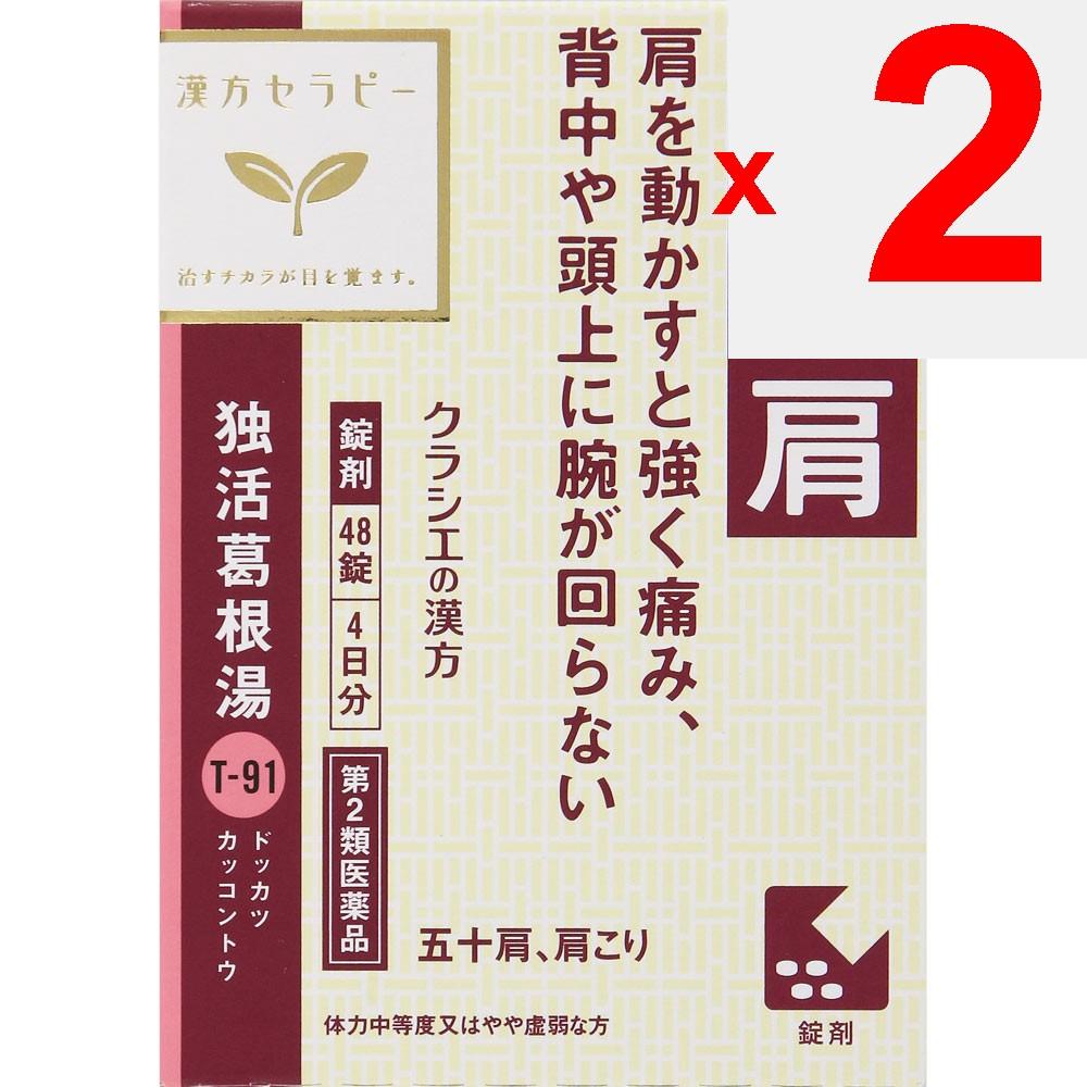 Kracie Pharmaceuticals Kampo Therapy Dohatsu-kakkonto Extract Tablets Kracie 48 Tablets Chinese Medicine (Kracie) Chinese Medicine Indications: For In
