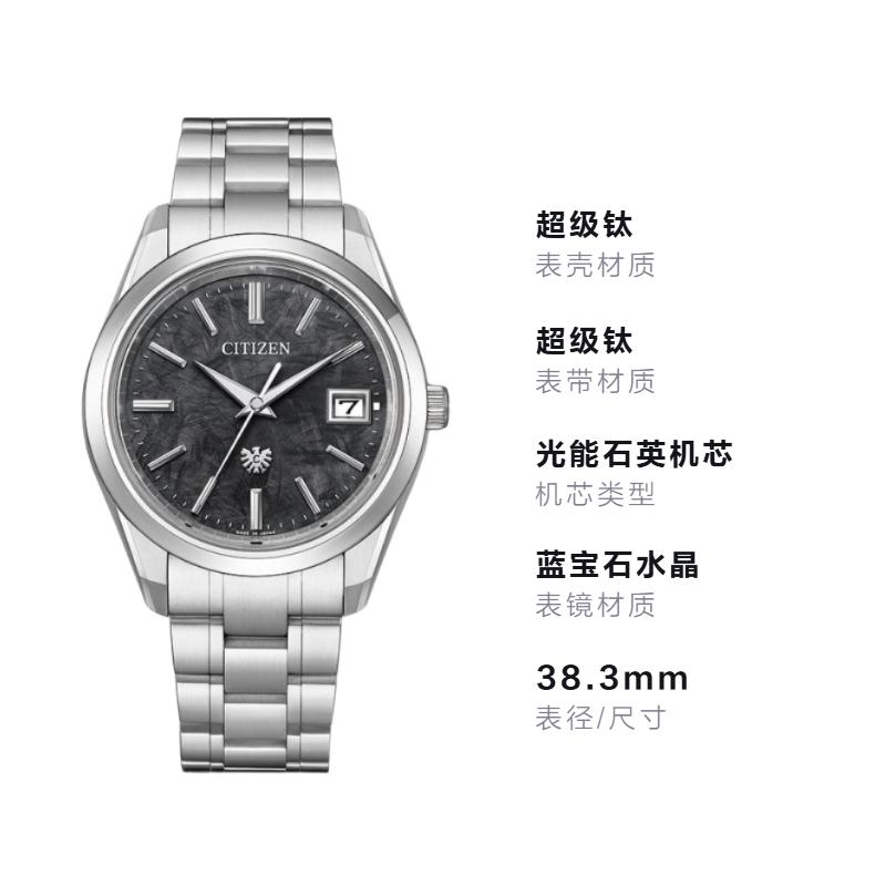 Citizen 100-meter Waterproof Solar Quartz 38.3mm Men's Watch Black Dial AQ4100-57E