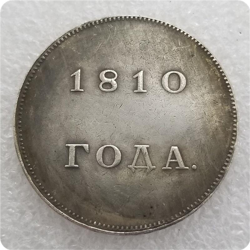 1810 Russian 1 Rouble Antique Replica Coin, Brass Silver-Plated Commemorative. Brass
