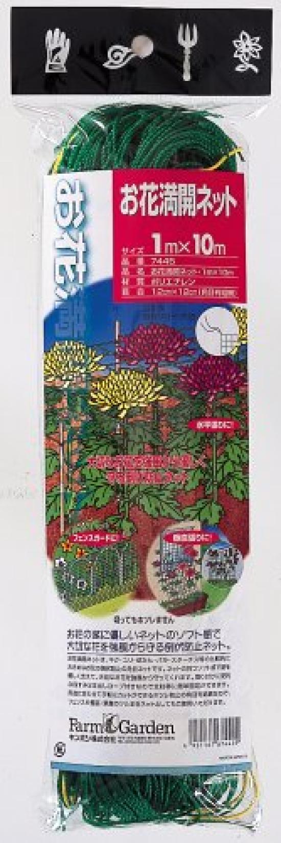 

Kinboshi FarmGarden Вьюнок Цветок 1м х 7445 Сетка, Сетка, 10м, зелёный