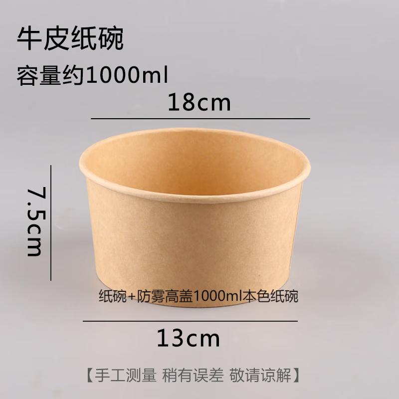 

Biodegradable Kraft Paper Round Meal Prep Bowls with Anti-Fog Lids (50-pack)