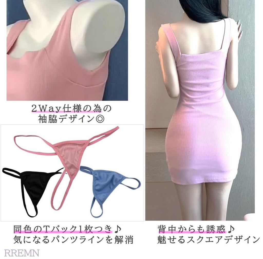 Sexy Solid Knit Mini Dress with [RREMN] T-Back, 2-Way Sleeveless, Off-the-Shoulder (Pink)