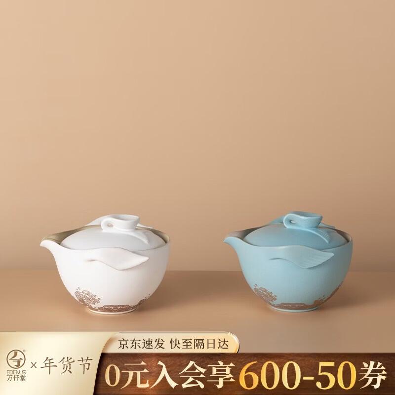 Edenus Kun Portable Teapot Set - Vintage Glaze