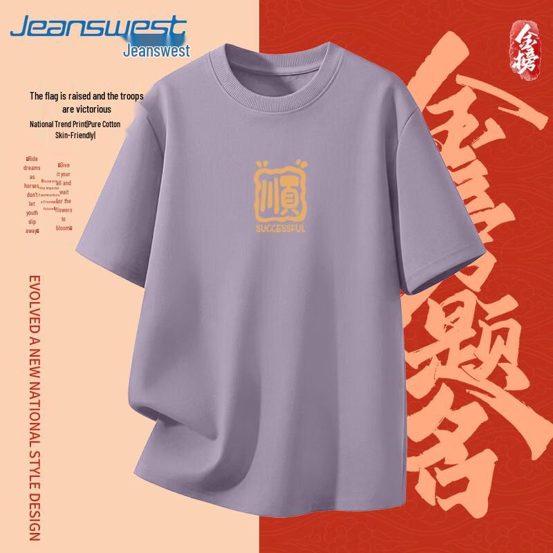 Jeanswest Unisex Pure Cotton Short Sleeve Casual Tee