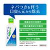 Breath Labo Multicare Mouthwash Two Major Causes of Bad Double Mouthwash for Bad Breath and Plaque Prevention [Eliminates Breath] Mint, 450ml, Care,