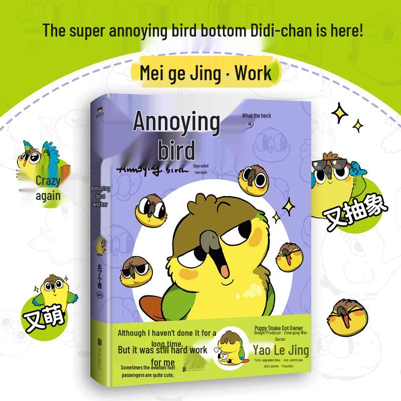 The Annoying Bird: Didi-chan