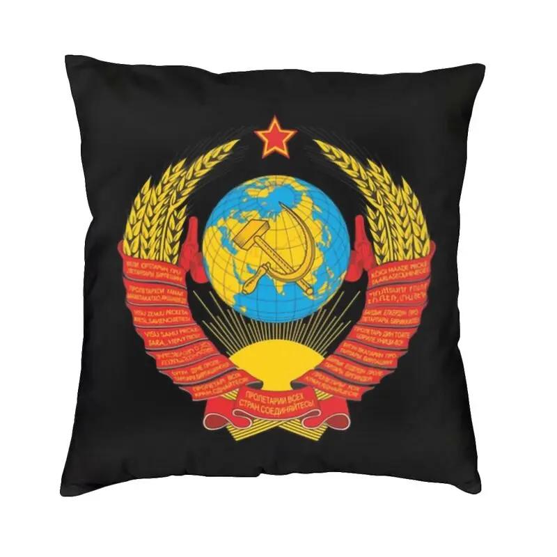 

Русский СССР Советский Союз Серп и Молот СССР Коммунистический Наволочка 40x40 Домашний Декоративный 3D Принт Подушка для Автомобиля 40x40cm 16x16in