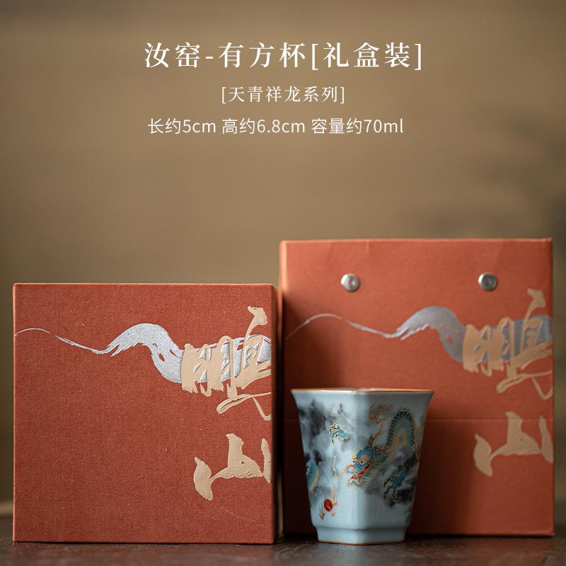 Ru Kiln Auspicious Dragon Teacup Aesthetic Tea Bowl Single Cups Tea-tasting Personal Cup Jianzhan Master Cups Chinese Tea Set