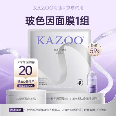 KAZOO Boseine Silberne Bandage-Creme-Maske