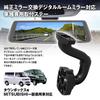 Mitsubishi MR-KIT44 Montagehalterung, Dashcam, Spiegel, Town Box, U61W, U62W, U63W, U64W, Town