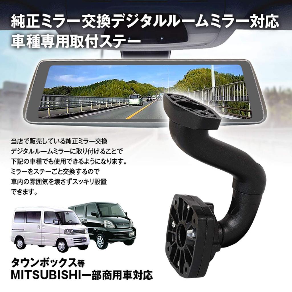 Mitsubishi MR-KIT44 Montagehalterung, Dashcam, Spiegel, Town Box, U61W, U62W, U63W, U64W, Town