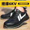 Insulation Electrician, Anti-smashing, Anti-piercing, Low-top Plastic Head, Safety Protection, Work Shoes, Breathable, Non-smelly, Comfortable Feet