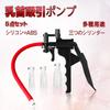 Nipple Suction Clitoral Three ABS TaRiss's Pump, Pump, Cylinders, Multi-Purpose, Silicone,