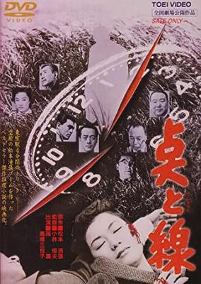 DVD DVD - Punkte und Linien DSTD02275 Japan Filme & DVD Gebraucht