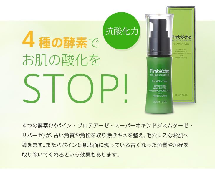 Panbesh Skin ett nattserum speciellt utformat för rynkor och slapphet i hudsystemet medan du uppnår mer genomskinlig vård natt bara