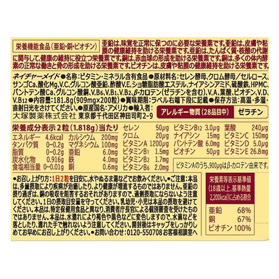 NATUREMADE От Оцука: Мультивитаминно-минеральная добавка, 200 таблеток, запас на 100 дней