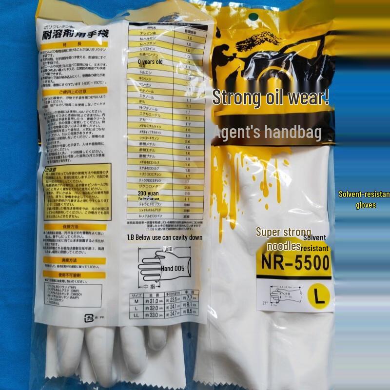 NR5500 Chemical Resistant Full Finger Gloves