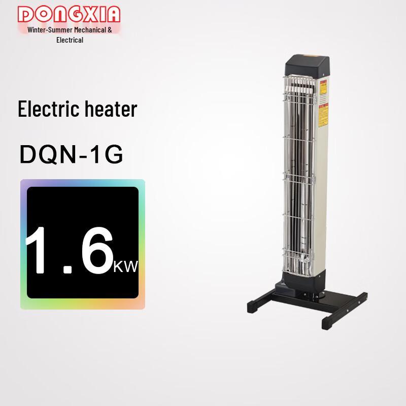 Winter & Summer Electric Infrared Radiant Heater