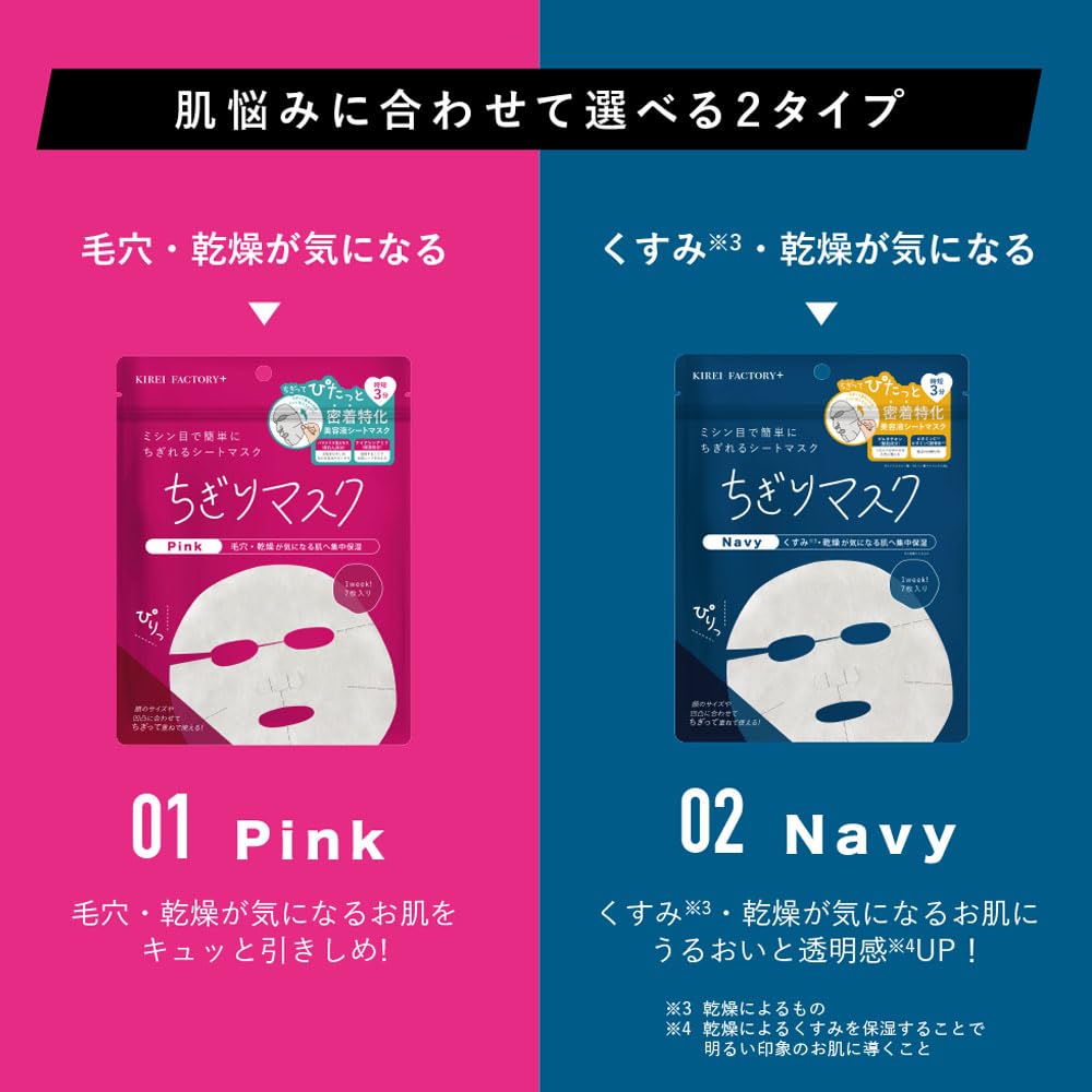KIREI Factory 7 Reduces Reduces and Face and Enhances FACTORY+ (Kirei Plus) Tear-off Mask, Sheets, Navy, Pores, Dryness, Dullness, Time-Saving