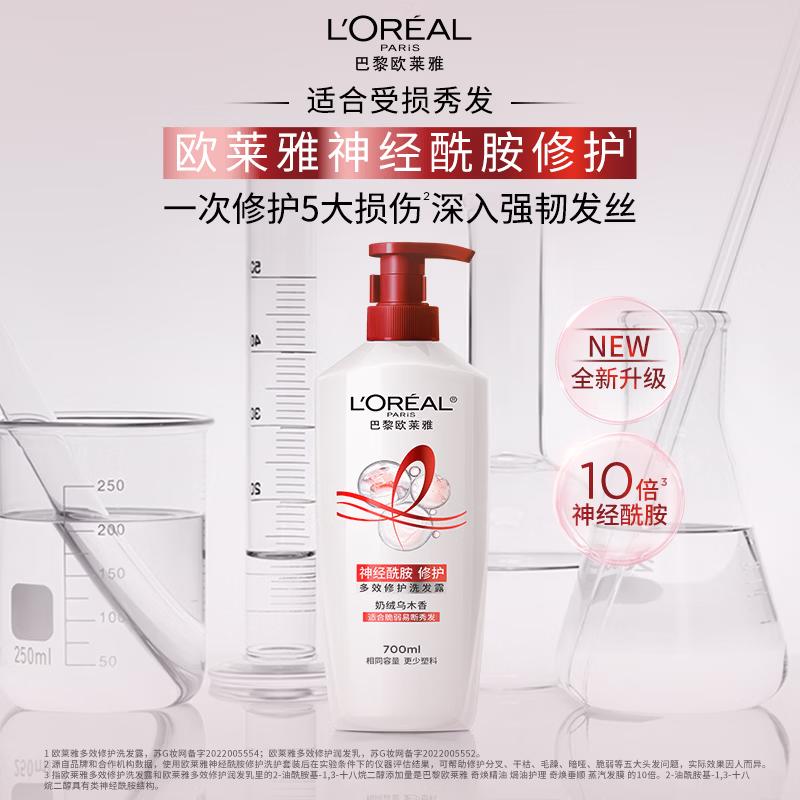L Oreal Multi-Effect Repair Shampoo