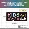 Kids Inker Sticker Car Rear Glass Width 6.5 X 2.9 Inches (164 X 73 Mm) Rear (Black Sticker)