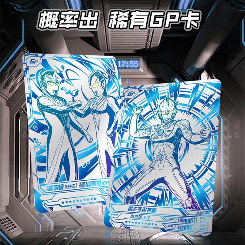 KAYOU Ultraman Blazar Card Ultraman Ginga Fun Special Package Collection High Temperature Discoloration Cards Children Toys Gift