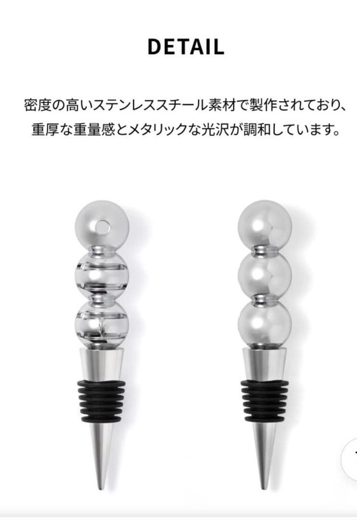[USED] BTS Pop-up ARIRANG Wine Stopper