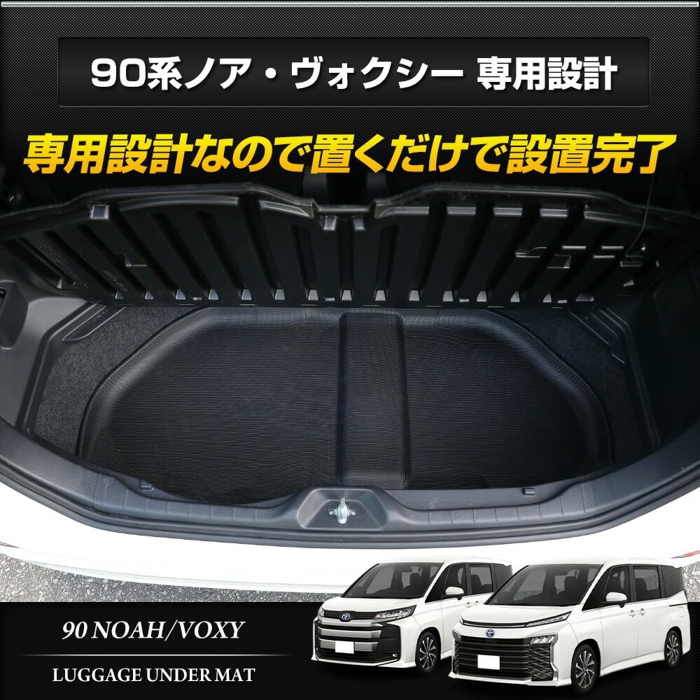 90 Series Luggage 3D Sports Luggage Trunk Water S YOURS Noah/Voxy [Lower Area] Mat, Tray/Under-Tray Mat, Tray, Rubber, Plastic, Cleanable, Y506-024