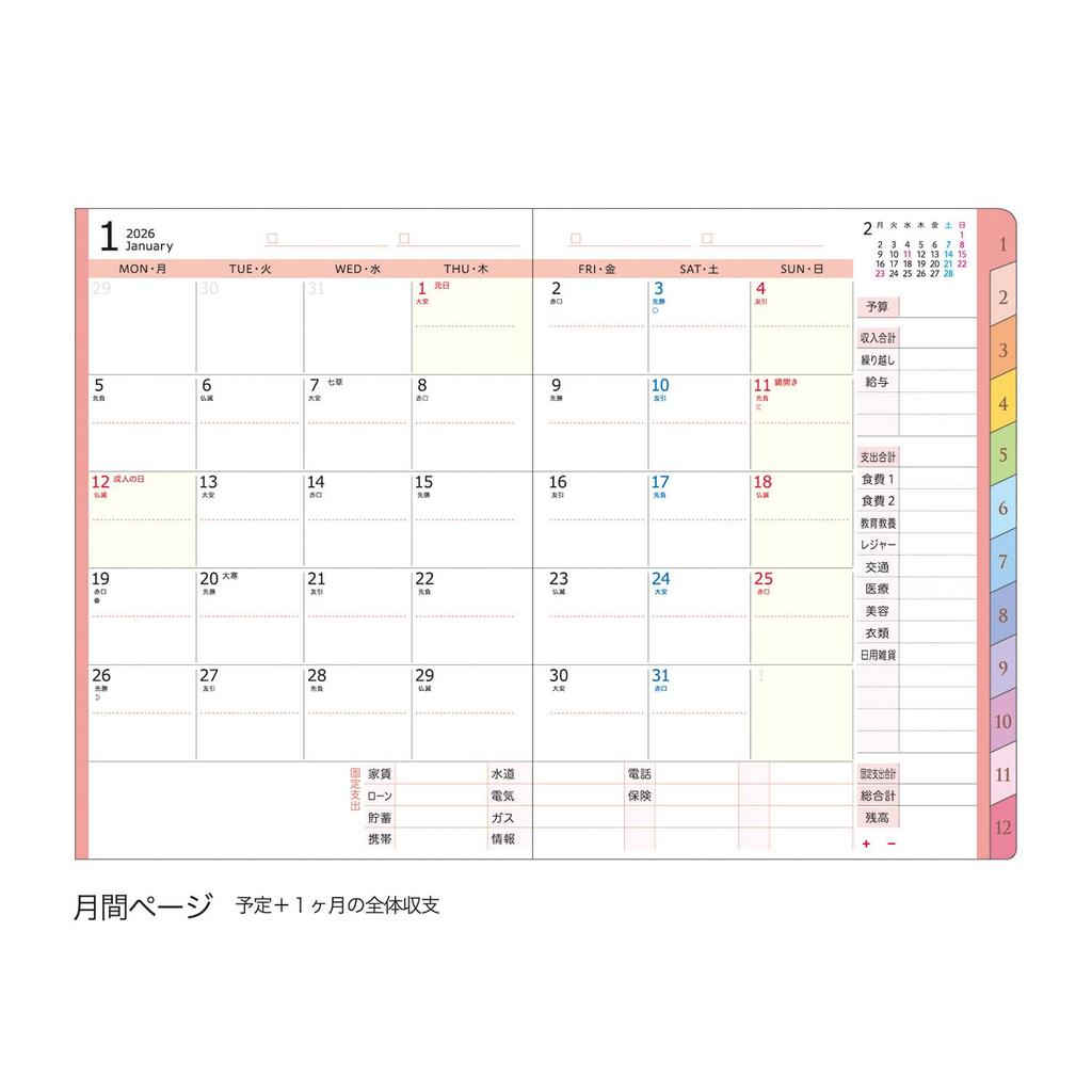 Kutsuwa 2026 A6 Weekly Planner with Household Accounting Book, Monday Start, Champagne Gold, 141SHC, December 2025 Start