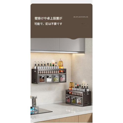 SIzlaho Kitchen Spice Rack, Wall-Mounted Spice Storage, Punch-Free Wall-Mounted Spice Rack for Home Use (Double Layer, 4 Cups)