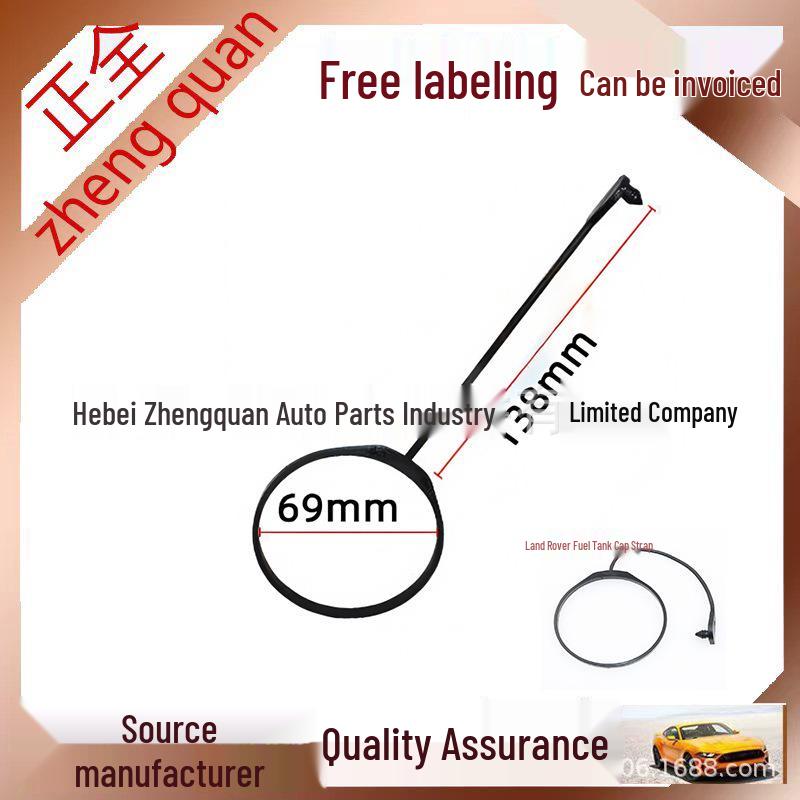 

Land Rover Fuel Tank Cap Anti-Loss Pull Cord LR053665 LR053666 Standard full set