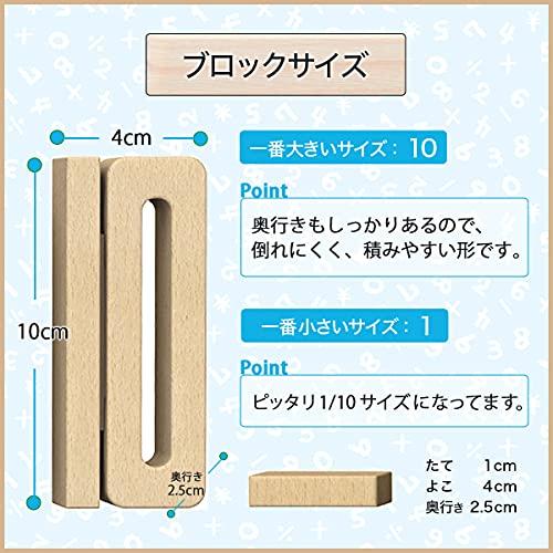 Sumblox Mini Starter Set: A Building Block Set That Helps Children Learn Numbers While Playing, with Japanese Language Cards Included.