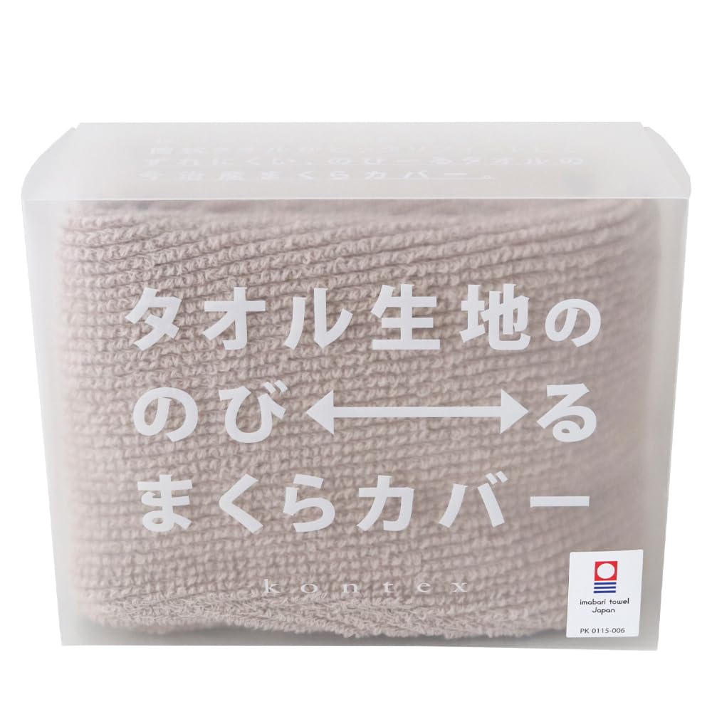 Contex Tube fits Stretchable Towel Imabari Towel Brand Certified Product Pillowcase, (Beige)