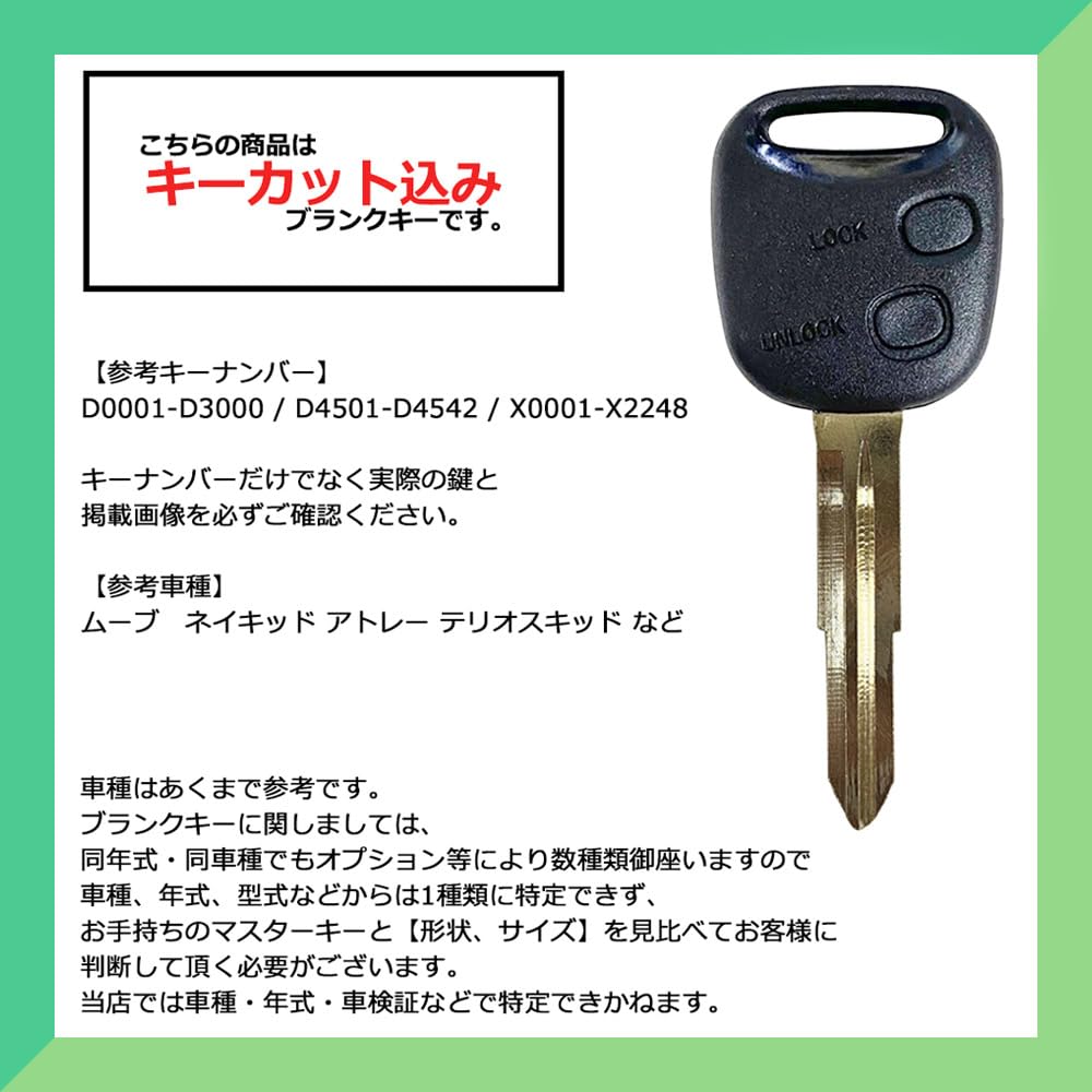 [Rn1114] Key Cut Free Processing If You Know The Key Number Keys, Key Cut,