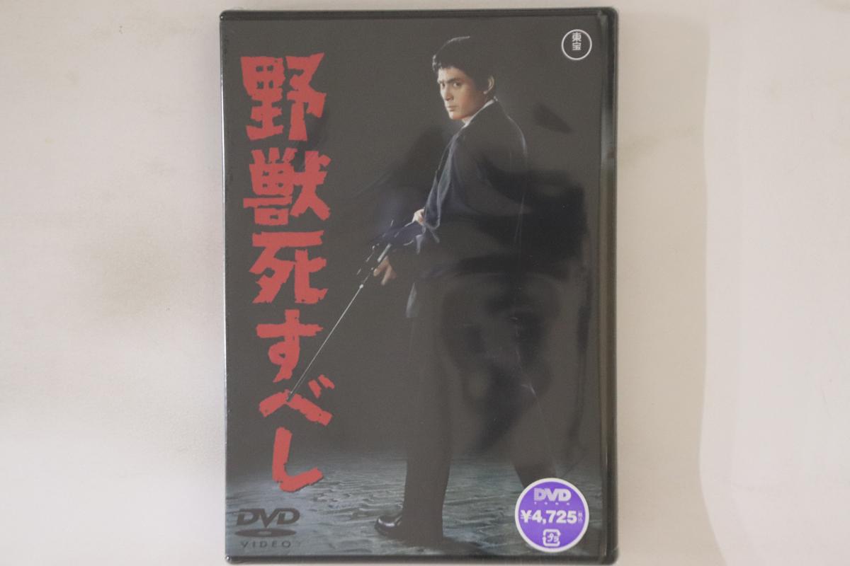 

DVD DVD, EIZO SUGAWA - Yaju Shisubeshi TDV16069DPROMO TOHO Япония Фильмы и DVD Б/У