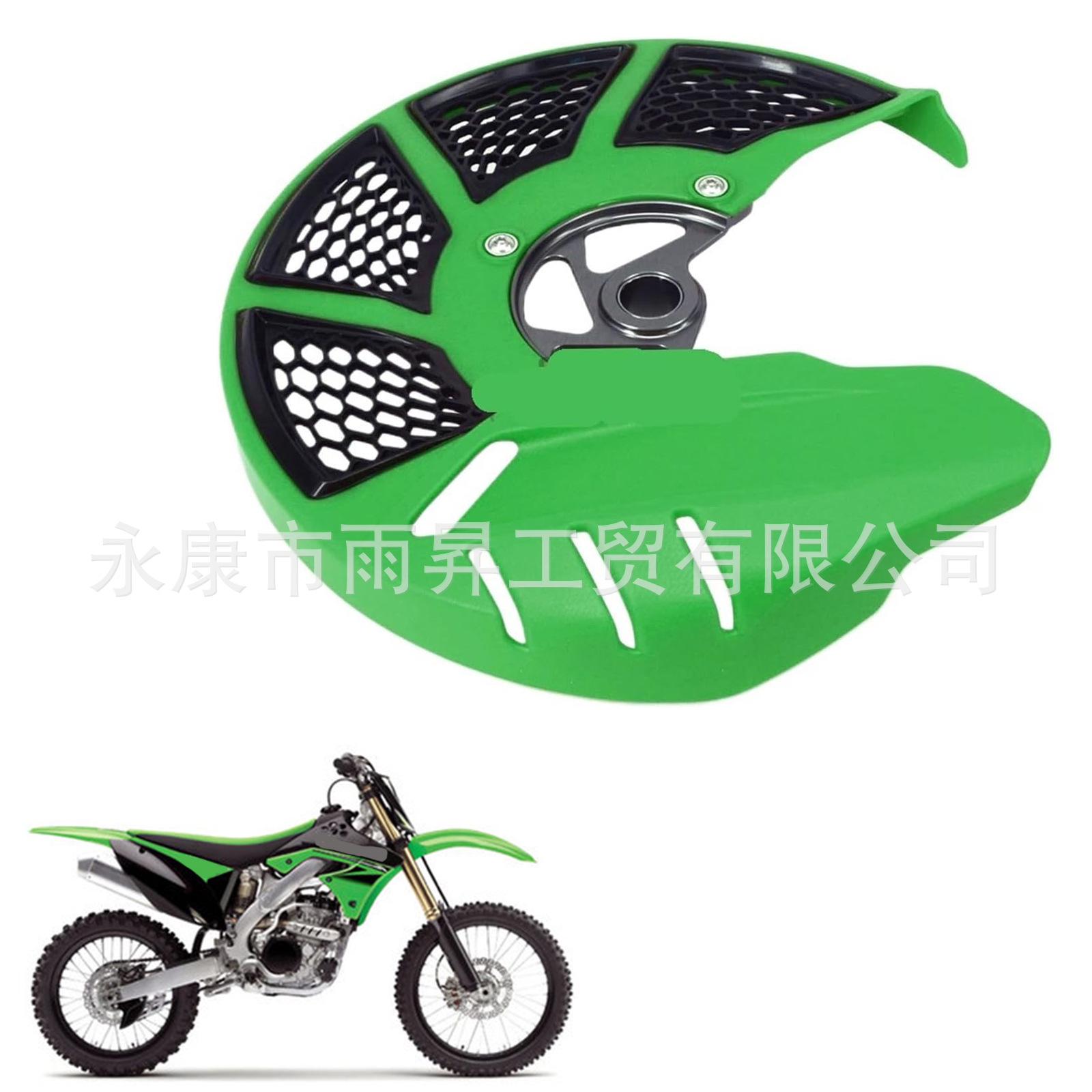 

Kawasaki KX125/250/250F Front Brake Rotor Protector Cover 290x290x60