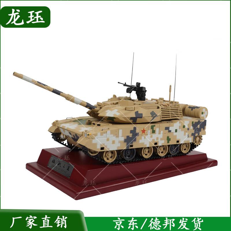 ZTQ-15 Light Tank Model 1:24 Scale with Aluminum Case