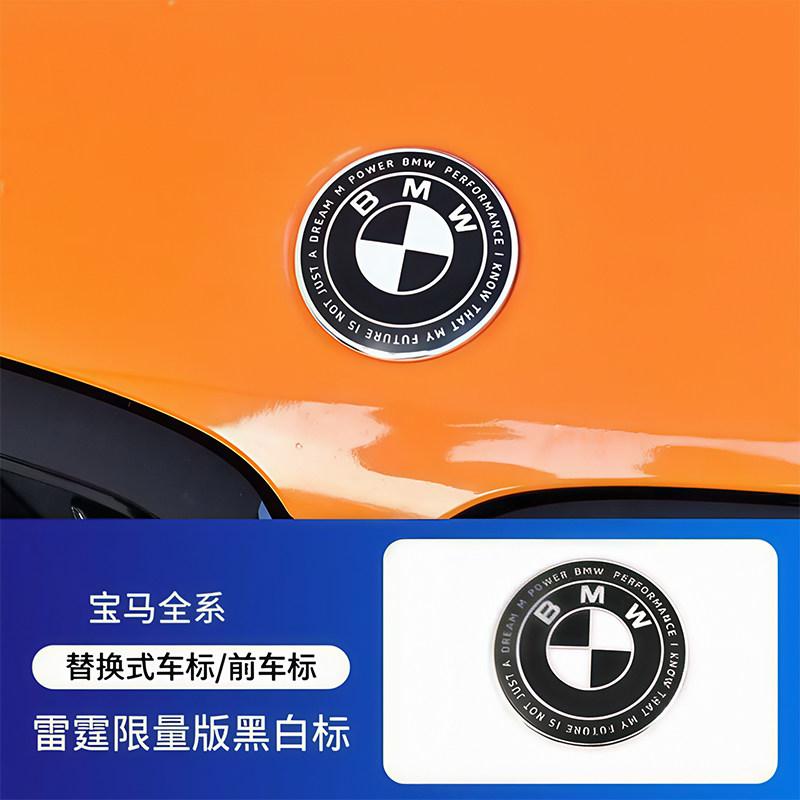 Applicable for BMW Logo 2 Series, 3 Series, 5 Series, X1, X3, X5 Modification Thunder All Black and White Limited Edition Co-bra