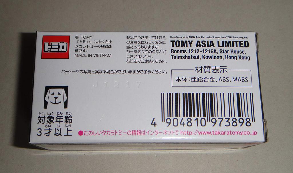 Rare Lamborghini Veneno Roadster TOMY ASIA LIMITED Diecast Car Takara Tomy Asia Limited Tomica!