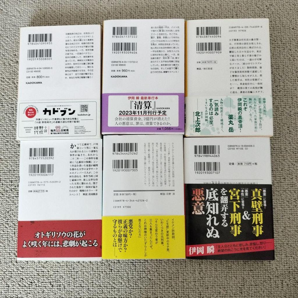 [USED] Shun Ioka Paperback Collection 15-Book Set