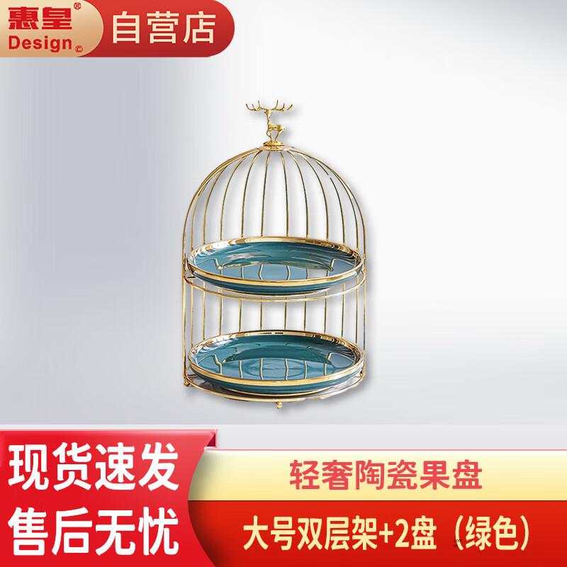 Huihuang Creative Light Luxury Ceramic Double-Layer Serving Platter